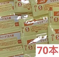 ジェイフィード 70本