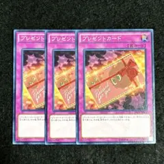 遊戯王 プレゼントカード 3枚