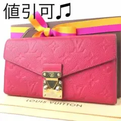 【超極希少】ルイヴィトン 長財布 赤紫色 正規品