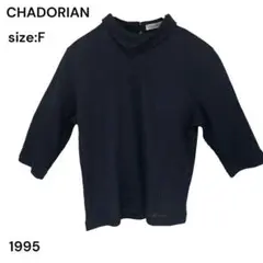 CHADORIAN ニット　シャツ　トップス 長袖　黒　FREE　おしゃれ　上品