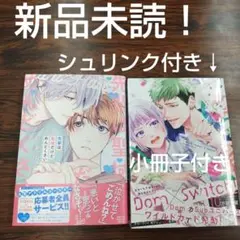BL新品二須りぃ先輩は聖域だけどめんどくさブラットテイマージョーカーキタハラリイ