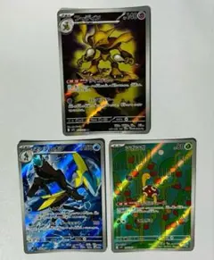 ポケモンカード フーディンar インテレオンar ツボツボar