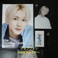 【ジョンウォン】ENHYPEN宵HMVフライヤー他セット