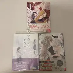 百合漫画 まとめ売り