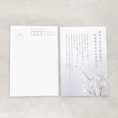 ◆１点限り 年賀状じまい 喪中見舞い 20枚セット年賀状 はがき あいさつ