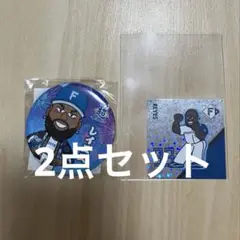 レイエスセット