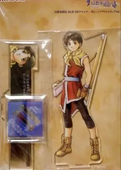幻想水滸伝I&IIHDリマスターアクリルスタンド　主人公　坊ちゃん