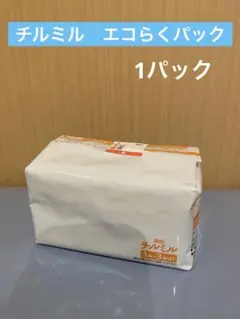 チルミル　エコらくパック　ミルク