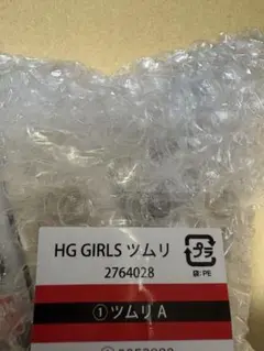 HG　GIRLS　ツムリA
