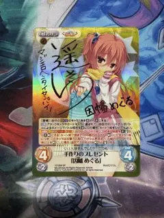 ARS10＋　Lycee リセ やんちゃな後輩 因幡 めぐる SSP サイン 2025年最新】因幡 めぐる サインの人気アイテム - メルカリ