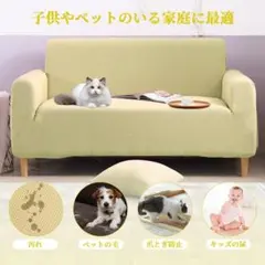 ソファーカバー マルチカバー クッションカバー付き 洗える 伸びる 3人掛け ソ