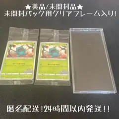 未開封 ポケモンカード イラストレーションコンテスト2022 プロモ2パック