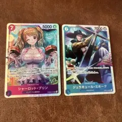ワンピース カードゲーム シャーロット・プリン ジュラキュール・ミホークSR