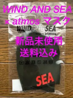 atmos × WIND AND SEA MASK OLIVE
