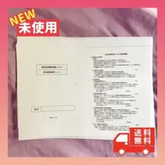 超音波探傷試験レベル1 UT1 資料