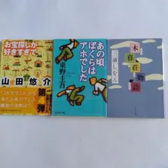 3冊セット