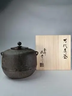 2025年最新】万代屋釜の人気アイテム - メルカリ