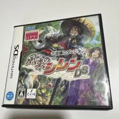 風来のシレン DS 不思議のダンジョン　シレン DS セガ　カセット