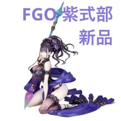 2025年最新】Fate/Grand Order ライダー/紫式部の人気アイテム