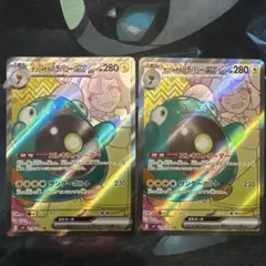 ナンジャモのハラバリーex sr 2枚