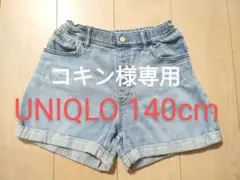 UNIQLO デニムショートパンツ 140cm