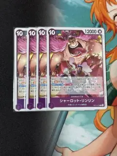 即日発送 ワンピースカード シャーロット・リンリンR