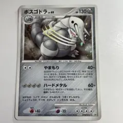 ポケモンカード　ボスゴドラLV.49