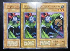遊戯王　トラップマスター　初期　6367