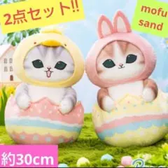 mofusand♡イースターにゃん　BIG　ぬいぐるみ　セット