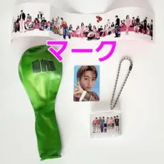 マーク NCT Dream SMTOWN 30周年 タイムカプセル