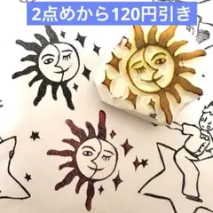 【在庫あり】月と太陽　消しゴムはんこ　スタンプ　きらきら