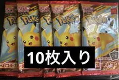 ポケモンカード　マクドナルド　プロモカード　未開封10枚入り（5パック）