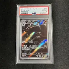 ヘルガーAR PSA鑑定10