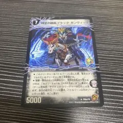 ブラックガンヴィート/ダークネスガンヴィート　プロモ　デュエマクラシック　初期