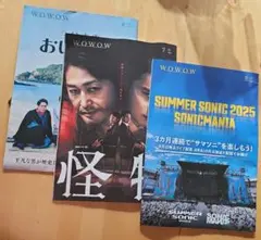 WOWOW番組表 6月 7月8月【3冊セット】