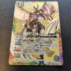 ★三天神サンダウン★