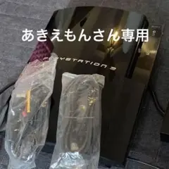 プレステ3 プレーステーション3