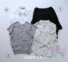 訳あり品あり トップス4点セット
