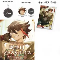 三枝明那 誕生日グッズ　にじさんじ　2022
