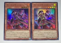 遊戯王 クシャトリラ・ライズハート スーパーレア2枚セット