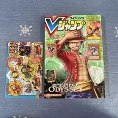 Vジャンプ 3月号 ONE PIECE ODYSSEY