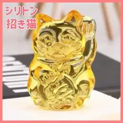 シリトン　招き猫　置物　開運　風水　水晶　幸運　金運　商売繁盛