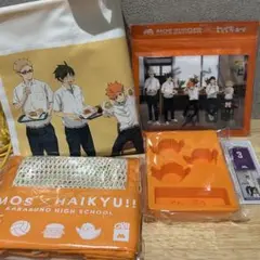 ハイキュー　モスバーガー　コラボ　ハッピーバッグ