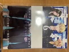 【裁断済】東京リベンジャーズ 6巻
