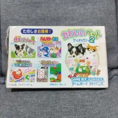 ゲームボーイアドバンス