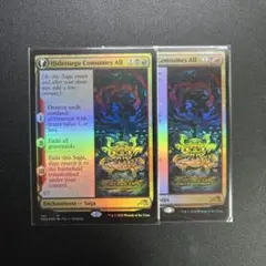 mtg 碑出告が全てを貪る　英語　ショーケース　foil 2枚
