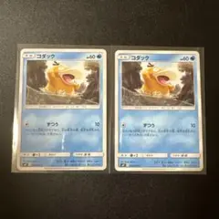 コダック C SM9 タッグボルト 024/095 2枚