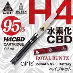 【水素化CBD】AZTEC H4 CBD 95%(ロイヤルランツ)ベイプペン黒