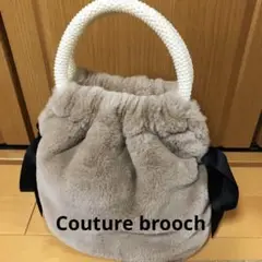 クチュールブローチ ファー バッグ ベージュ パール