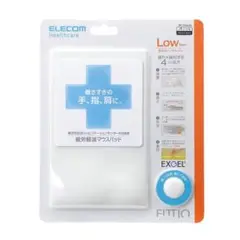疲労軽減マウスパッド「FITTIO」(Low)　MP-115WH